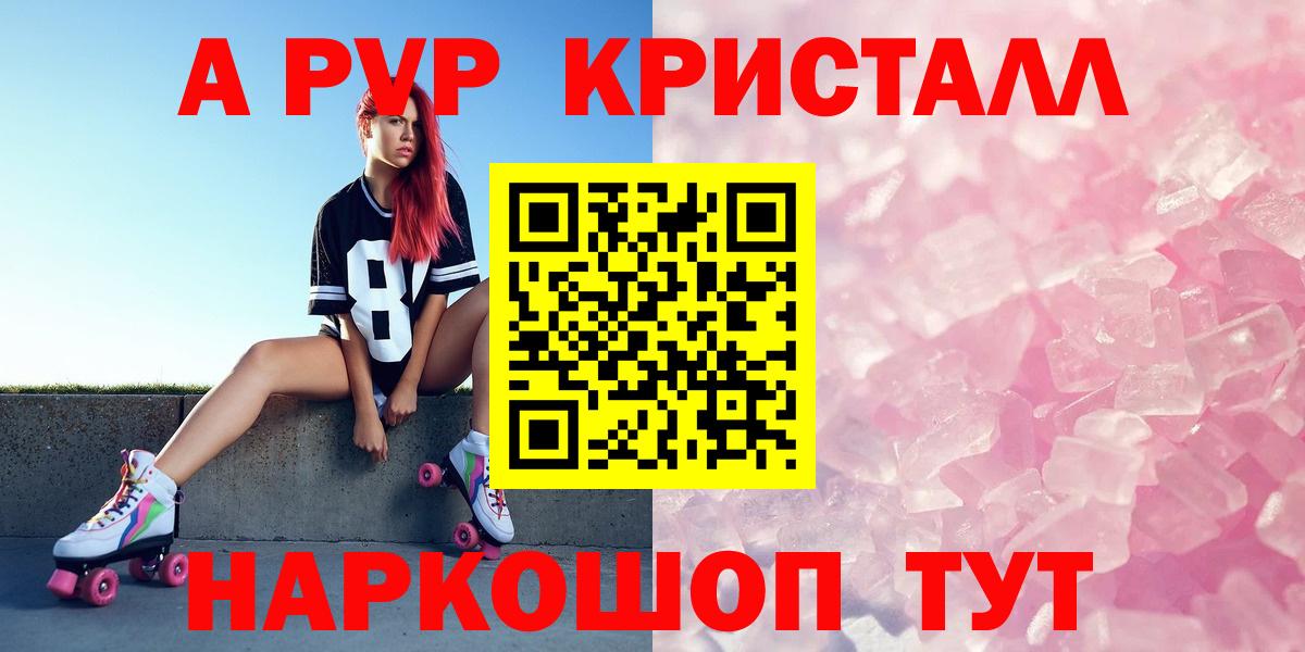 Альфа ПВП VHQ  Alpha-PVP мука  Хасавюрт  Вход с VPN 