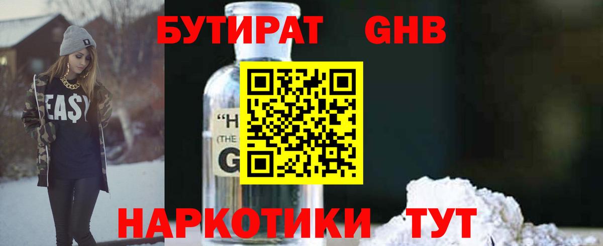 БУТИРАТ оксана  Вход с VPN  БУТИРАТ  Хасавюрт 
