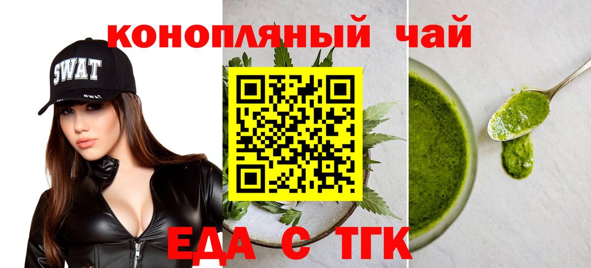 Печенье с ТГК конопля  Вход с VPN  Хасавюрт 