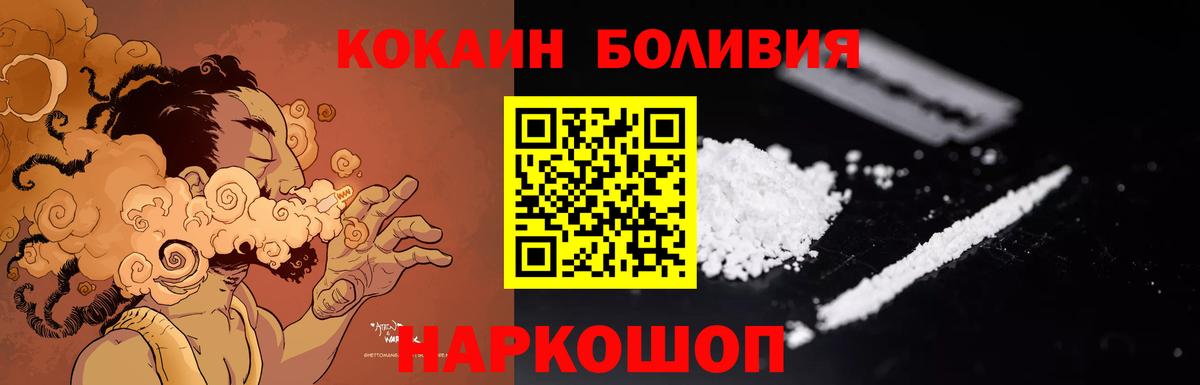 Хасавюрт  КОКАИН Перу  Вход с VPN  КОКАИН Колумбийский 