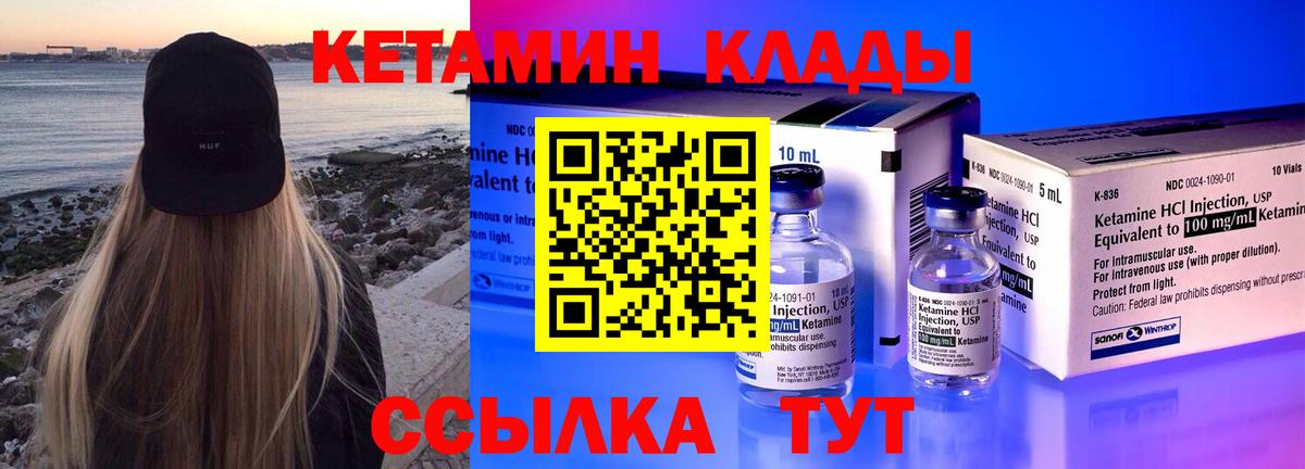 КЕТАМИН ketamine  Кетамин ketamine  Хасавюрт  Вход с VPN 