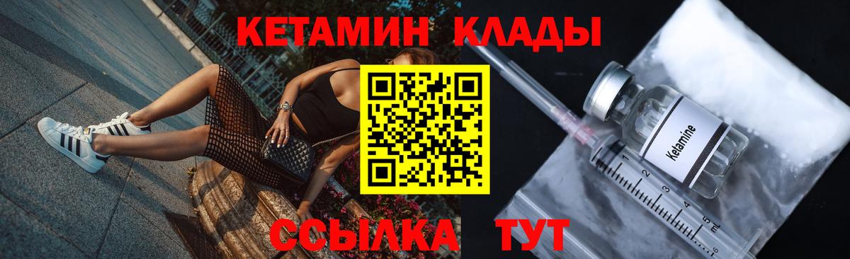 Кетамин ketamine Хасавюрт