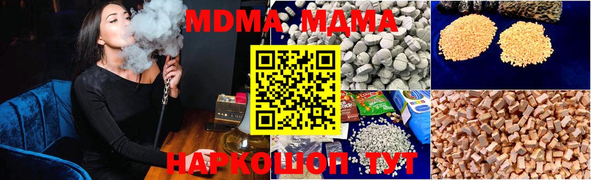 MDMA кристаллы  МДМА молли  Хасавюрт  МДМА  Вход с VPN 
