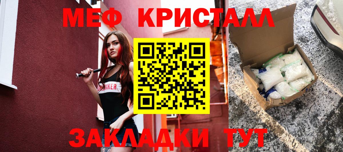 МЯУ-МЯУ мука  МЯУ-МЯУ  Меф  Вход с VPN  Хасавюрт  Меф мяу мяу 