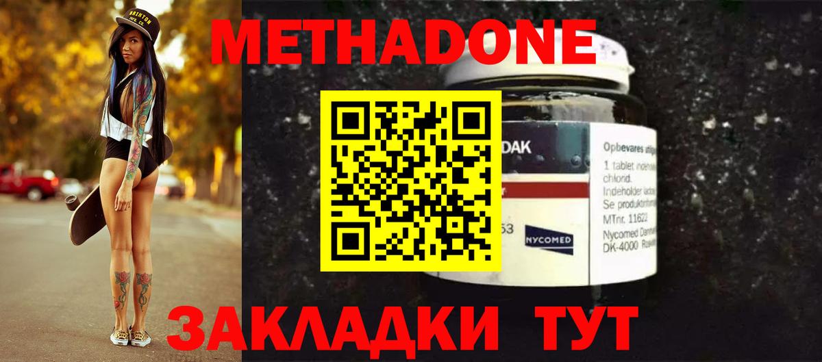 МЕТАДОН кристалл Хасавюрт