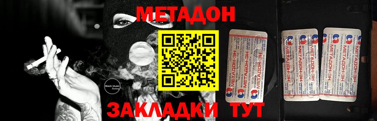 Метадон methadone  Метадон белоснежный  darknet какой сайт  Вход с VPN  Хасавюрт 