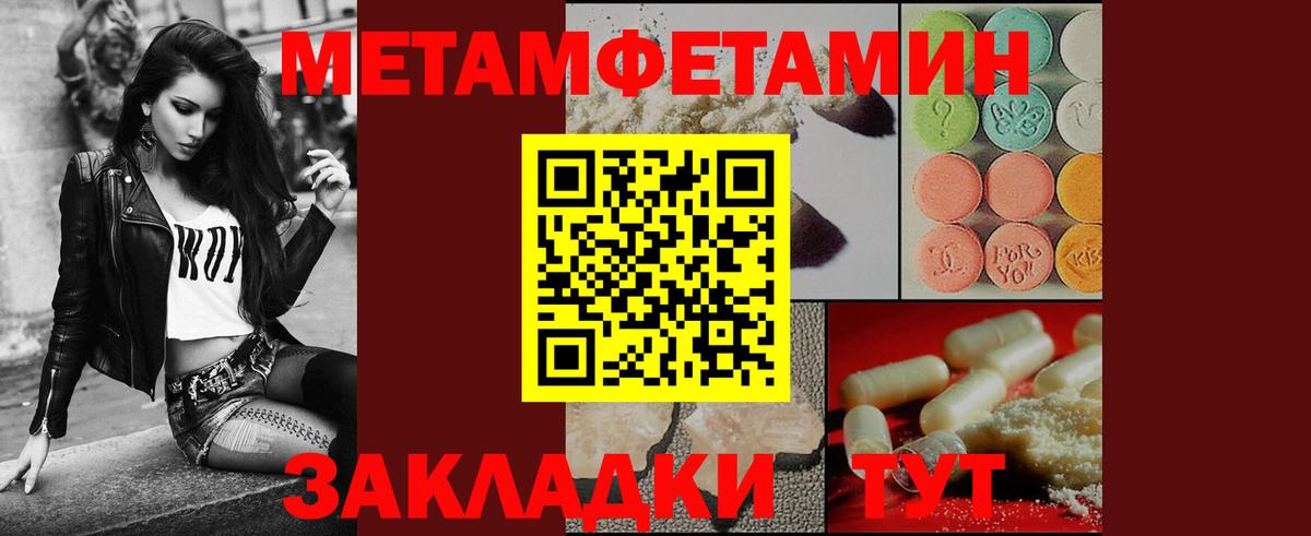 Первитин  Метамфетамин кристалл  Вход с VPN  Хасавюрт 