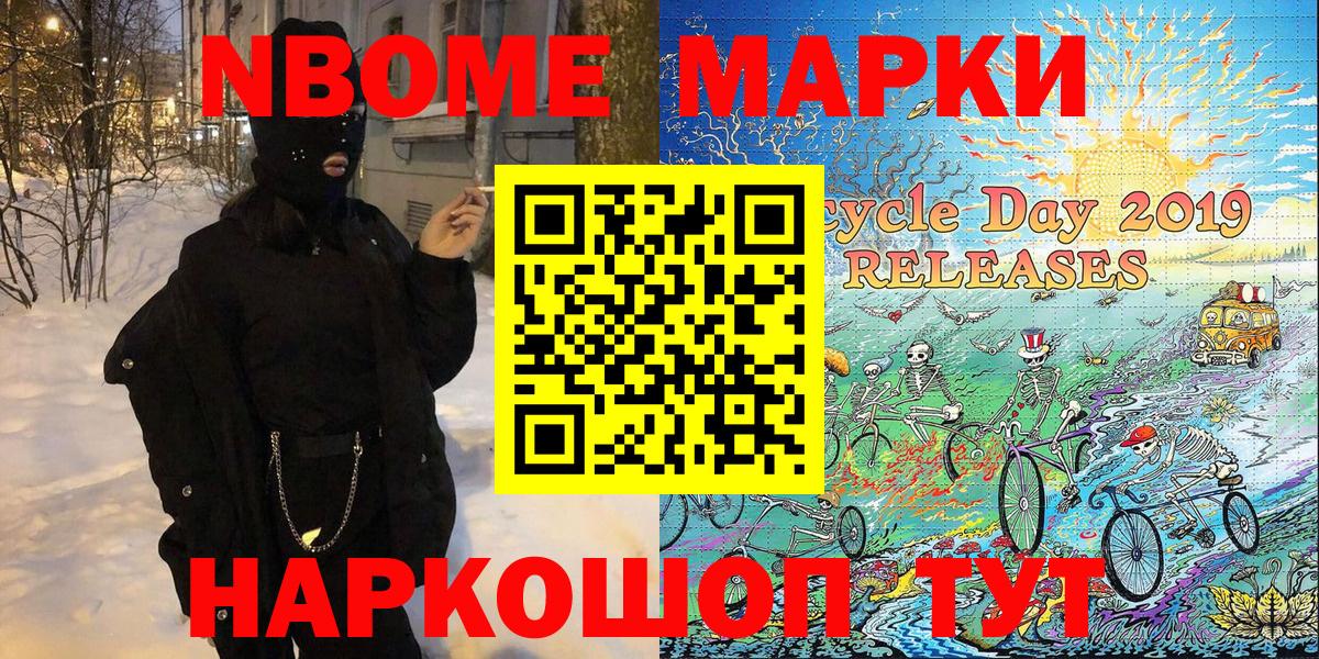 Хасавюрт  Марки NBOMe 1,8мг  Вход с VPN 