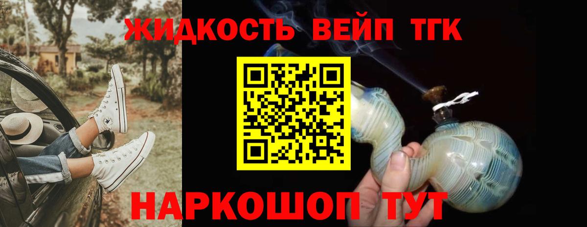 Дистиллят ТГК жижа  Вход с VPN  ТГК THC oil  Хасавюрт 