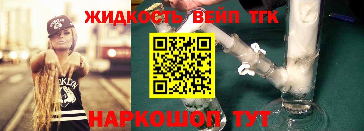 ТГК концентрат Хасавюрт